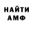 Амфетамин VHQ Viktor Kungur