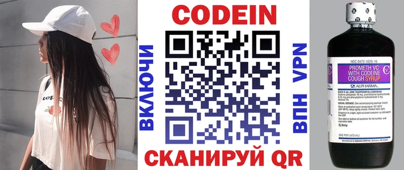 купить наркоту  Мостовской  hydra рабочий сайт  Кодеин напиток Lean (лин) 