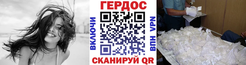 ГЕРОИН VHQ Мостовской