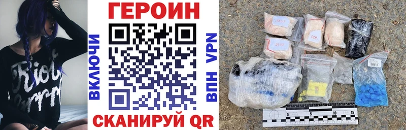 купить наркотики сайты Мостовской ГЕРОИН VHQ
