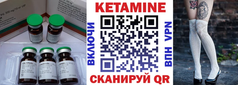 Кетамин VHQ  Мостовской 