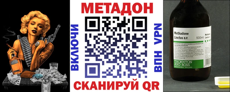 МЕТАДОН VHQ Мостовской